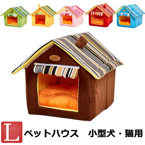 ベッド ドーム 犬小屋の人気商品 通販 価格比較 価格 Com