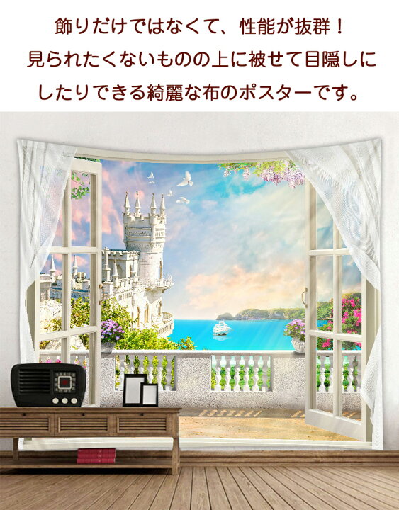 楽天市場 300x230cm タペストリー 大きい おしゃれ 壁掛け 鳥 タペストリー 特大 ナチュラル 北欧 韓国 フックおまけ 森 ガーデン 風景 花柄 北欧 風景 海 大判 大きい ビーチ 部屋 壁 飾り 季節 窓 ポスター グッズ 小物 デコレーション インテリア