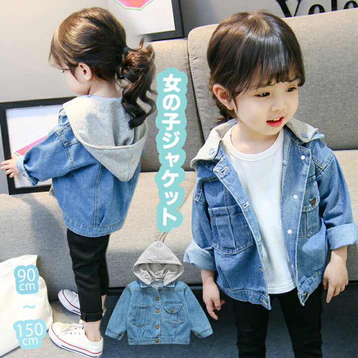 楽天市場 子供服 デニム ジャケット コート フード付き 子ども服 女の子 ダンス 衣装 トップス キッズ 男の子 春秋 ジャケット アウター 春 150 おしゃれ ジャージ キッズ ジャケット キッズ ジュニア オシャレ 可愛い 通園 90 100 110 1 130 140