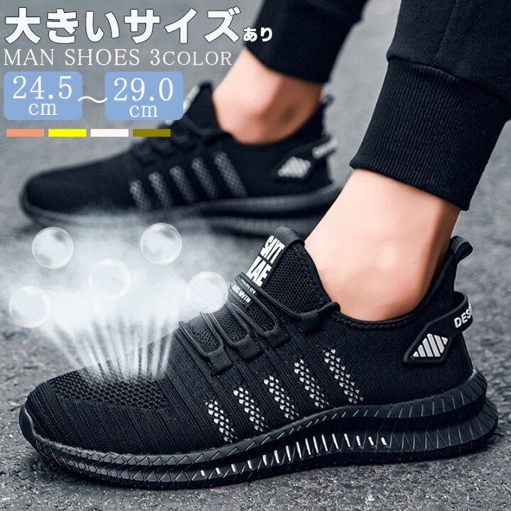 楽天市場】ランニングシューズ スニーカー メンズ 黒 幅広 甲高 メンズ 