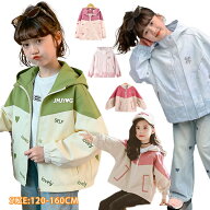 【一部即納】子供 マウンテンパーカー キッズ 女の子 マウンテンパーカー 140 アウター ジャケット ウイ…