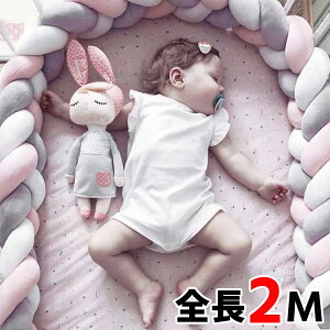 赤ちゃん ベッド ガードクッションの人気商品 通販 価格比較 価格 Com