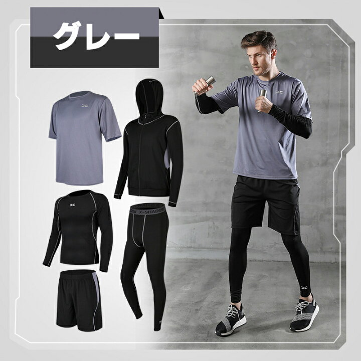 楽天市場】スポーツウェア 5点セット コンプレッションウェア メンズ  