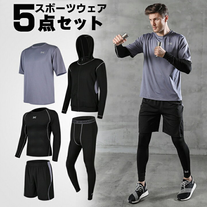 楽天市場 スポーツウェア 5点セット コンプレッションウェア メンズ 上下 半袖 パンツ Tシャツ 上下 ランニングウェア トレーニングウェア スポーツ ウェア 長袖 半袖 ハーフパンツ レギンス パーカー おしゃれ トレーニング ジム ヨガ S M L Xl Xxl Xxxl Cute Space