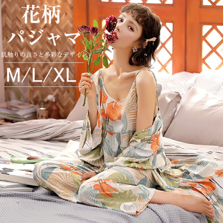 楽天市場 ルームウェア レディース パジャマ 3点セット 可愛い 花柄 レディース パジャマ ナイトウエア 部屋着 上下セット セットアップ 部屋着 肌にやさしい 涼しい ガウン 長ズボン 夏用 寝間着 寝巻き オシャレ M L Xl 送料無料 Cute Space