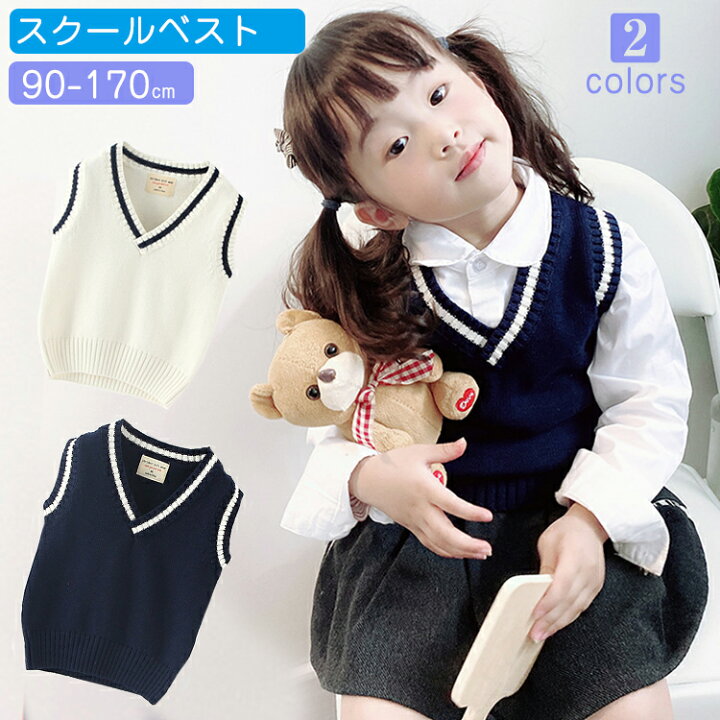 楽天市場 スクールベスト 子供 男の子 女の子 ジュニア 幼稚園 Vネック 制服 ベスト ニットベスト 小学生 高校生 子供服 韓国 キッズ ベスト ニット 男の子 幼稚園 男の子 女の子 ネイビー ホワイト 入学式 卒業式 お試験 入園式 卒園式 100 110 1 130