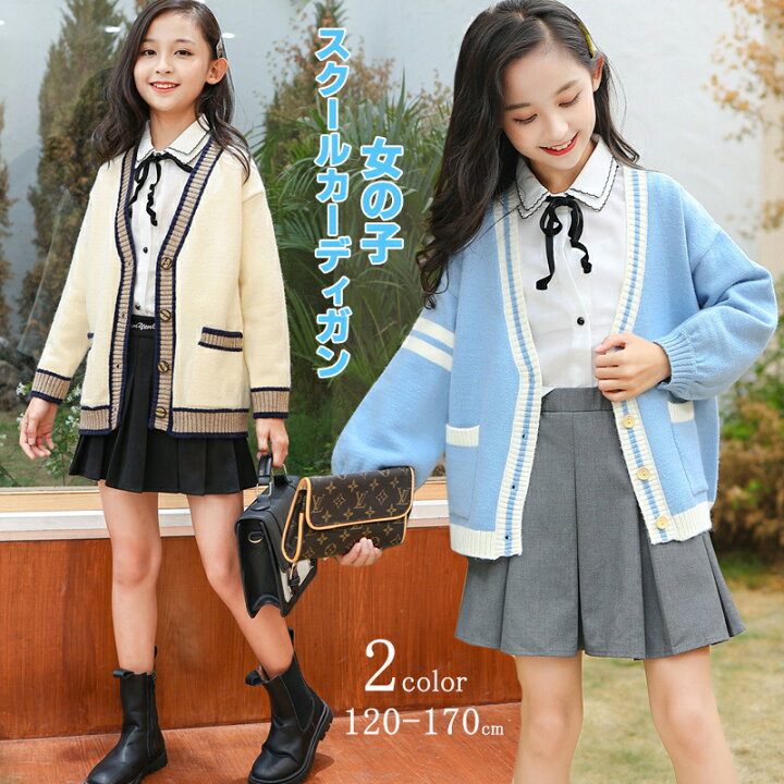 楽天市場】スクールカーディガン 女子 女の子 ジュニア 制服 ゆったり  