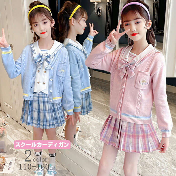 楽天市場 入学式 卒業式 女の子 Jk制服 お洒落 可愛い スクールカーディガン 入園式 子供服 韓国 女の子 制服 Vネック セーラー風 前開き ニットカーディガン 春 羽織り ベビー服 韓国 キッズ 学生服 高校生 小学生 発表会 お試験 ピンク ブルー 幼稚園 110 1 130