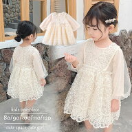 チュール ワンピース キッズ ベビードレス 結婚式 80 長袖 100日 女の子 ピアノ発表会 ワンピース 女の子…