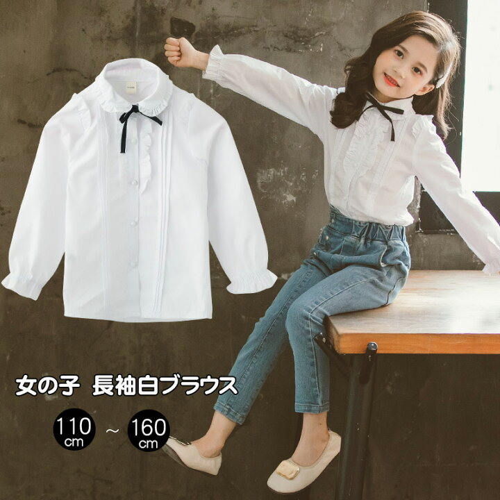 楽天市場 子供 キッズ ブラウス 女の子 シャツ おしゃれ リボン付 長袖 女の子 子ども ジュニア シャツ フォーマル ブラウス 白 入学式 卒園式 入園式 子供服 トップス ブラウス 110 1 130 140 150 160cm Cute Space