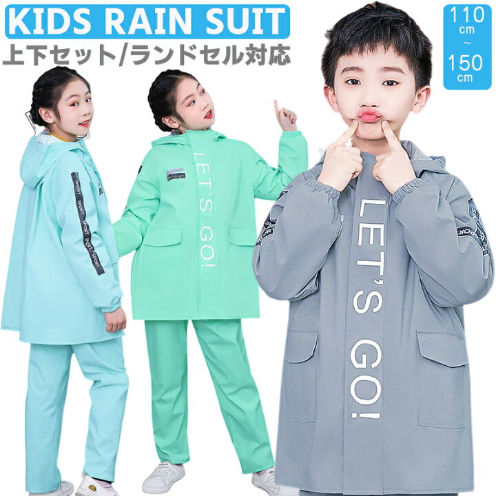 楽天市場 キッズ レインウエア レインスーツ パンツ レインコート レイン コート キッズ 男の子 女の子 ランドセル対応 キッズ 子供用 男女兼用 フート付き 透明ツバ セパレート セットアップ コート 通学 パンツ かわいい レインウェア 上下 お洒落 小学生 100 110 1