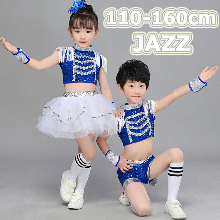楽天市場 キッズダンス衣装 セットアップ スパンコール ジャズダンス衣装 キッズ ダンス衣装 ダンス 衣装 ヒップホップ ワンピース ラテンダンス キッズ 子供 ドレス チアガール チュチュスカート スカート 演出服 かわいい 女の子 男の子 ガールズ 発表会 110 1 130