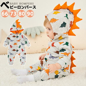 【恐竜】ベビー服 ベビーロンパース 肌着 女の子 男の子 ロンパース 6ヶ月 70 80 新生児 秋冬 動物 恐竜 年賀状 撮影 オシャレ 可愛い 新年祝い フード付き スナップボタン 防寒 暖かい プレゼ