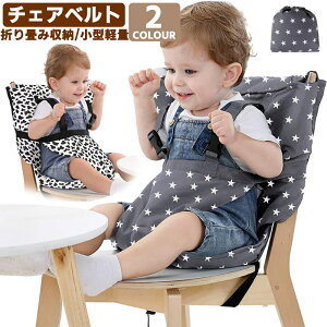 ベビーチェア 持ち運び その他のベビーおでかけ用品の人気商品 通販 価格比較 価格 Com