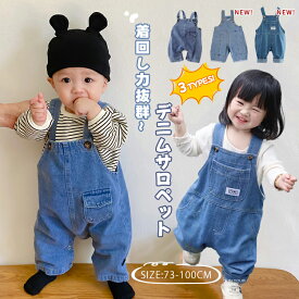 【部分即納】ベビー サロペット パンツ デニム ベビー服 キッズ ユニックス オーバーオール オールインワン デニムパンツ ジーンズ ダメージ 子供服 秋 冬 春 洋服 可愛い くまさん スナップボタン付 新生児 73 80 90 100