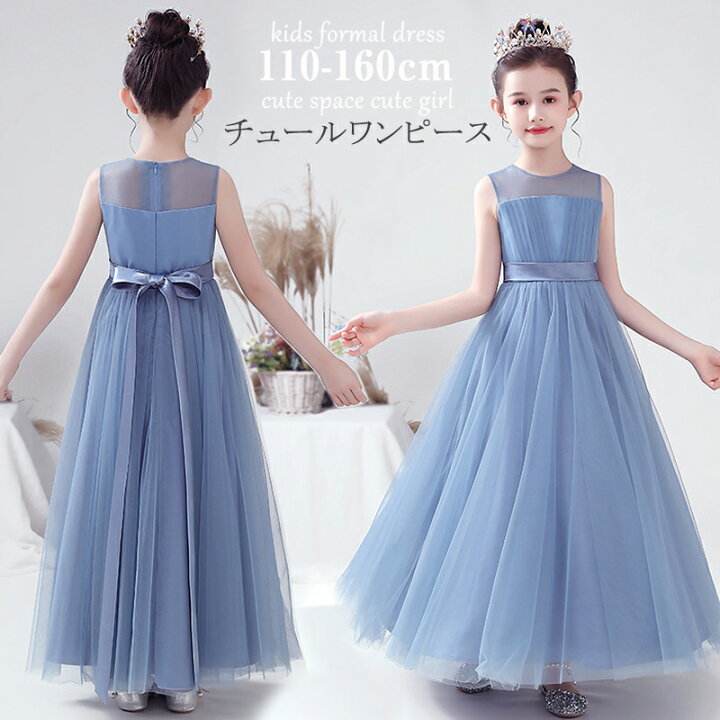 楽天市場】発表会 ドレス 子供 ブルー 子供 フォーマル ワンピース  