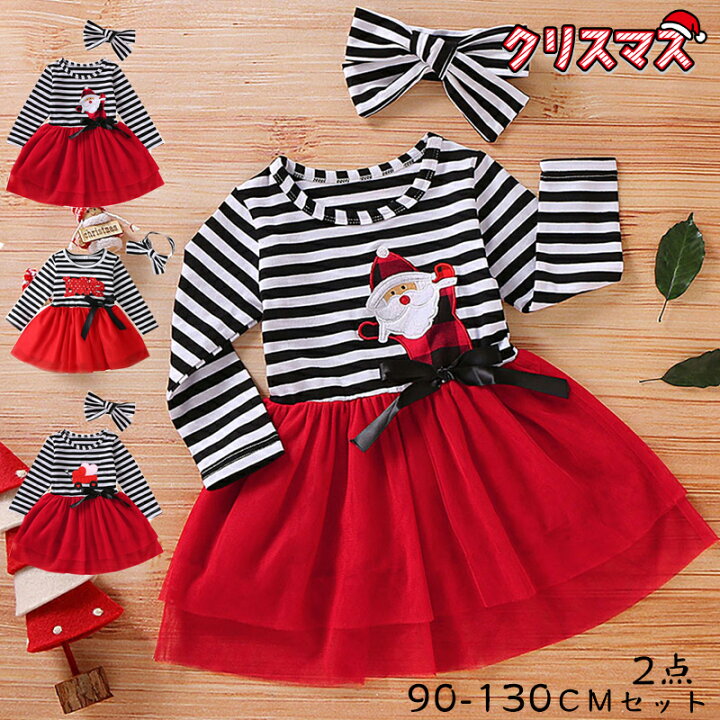 楽天市場 サンタ コスプレ クリスマス 衣装 ベビー服 赤ちゃん 女の子 ワンピース 長袖 刺繍入り サンタクロース 英語刺繍 車 ストライプ クリスマスコスプレ ガールズ 赤ちゃん ベビー服 子供服 韓国 可愛い お洒落 秋 冬 90 100 110 1 130cm お誕生日 プレゼント