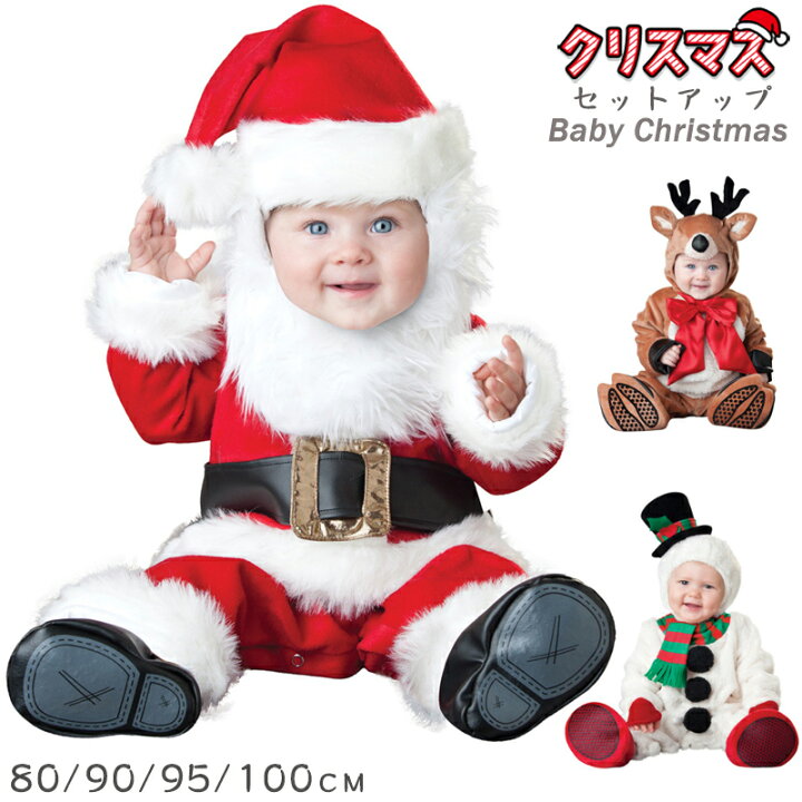 楽天市場 クリスマス 衣装 子供 サンタ ベビー クリスマス コスチューム クリスマス 衣装 キッズ 女の子 男の子 ベビー服 ふわふわ 柔らかい 暖かい 着ぐるみ クリスマスコスプレ ガールズ 赤ちゃん 子供服 雪だるま 可愛い お洒落 秋 冬 鹿 80 90 95 100cm お誕生日 楽天市場 クリスマス 衣装 子供 サンタ ベビー クリスマス コスチューム クリスマス 衣装 キッズ 女の子 男の子 ベビー服 ふわふわ 柔らかい 暖かい 着ぐるみ クリスマスコスプレ ガールズ 赤ちゃん 子供服 雪だるま 可愛い お洒落 秋 冬 鹿 80 90 95 100cm お誕生日