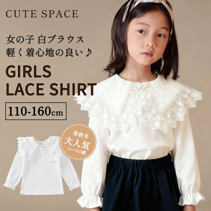 楽天市場】子供 キッズ ブラウス 女の子 シャツ おしゃれ リボン付  