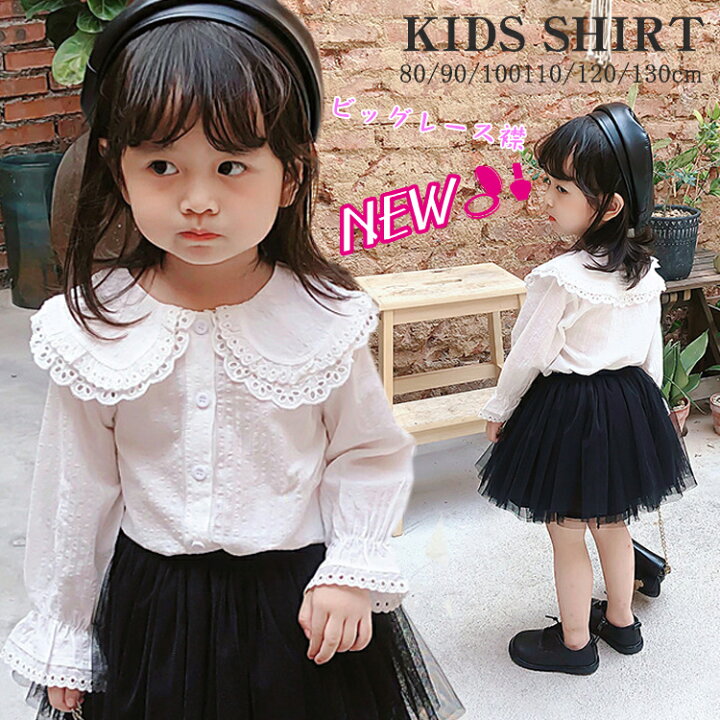 楽天市場】子供 キッズ ブラウス 女の子 シャツ おしゃれ フリル 