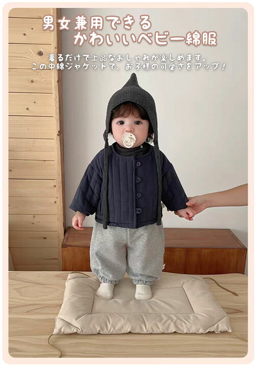 楽天市場】キッズ キルティング ジャケット ベビー 子供服 防寒 無地 