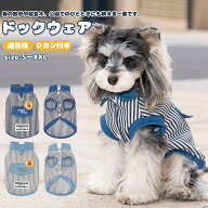 犬服 ドックウェア 春夏秋 デニムコート 袖あり ペット服 洋服 クマちゃん柄 Tシャツ ボタン付き 着脱や…