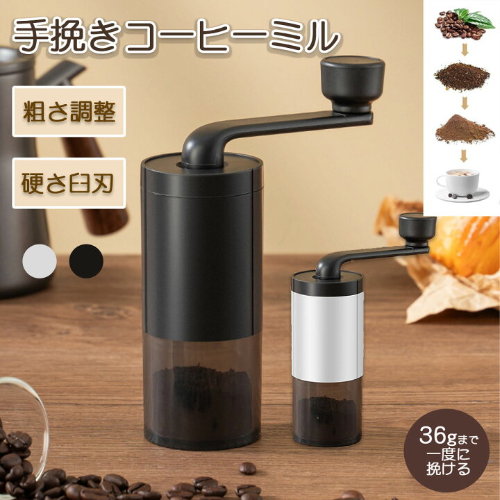 楽天市場】手挽きコーヒーミル 手動 コーヒー ミル 手動式グラインダー 