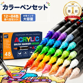 【楽天1位】カラーペンセット アクリルマーカーペン 12-84色セット 水性 太字 アクリル絵の具 大容量 布/ガラス/プラ/石/木材/陶器に書ける カラーマーカー DIY アート 塗装 塗り絵 ペイント 美術 収納ケース 幼稚園 小学校 プレゼント