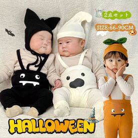★10/8限定！最大15%OFFクーポン★【即納】ベビー ハロウィン コスプレ 衣装 かぼちゃ コウモリ 仮装 幽霊 おばけ 赤ちゃん ハロウィン衣装 2点セット ロンパース サロペット レギンス ベビー服 女の子 男の子 オーバーオール 着ぐるみ 帽子 セットアップ かわいい