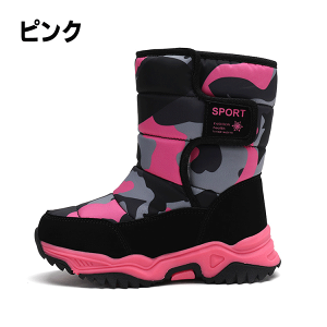 子供 冬靴 スノーブーツ 迷彩 キッズ ブーツ カジュアル 裏起毛 撥水 保暖 防寒 冬用ブーツ 防寒靴 通園 通学 雪遊 スキー 雪用ブーツ 女の子 男の子 男女兼用 ジュニア アウトドア 歩きやす