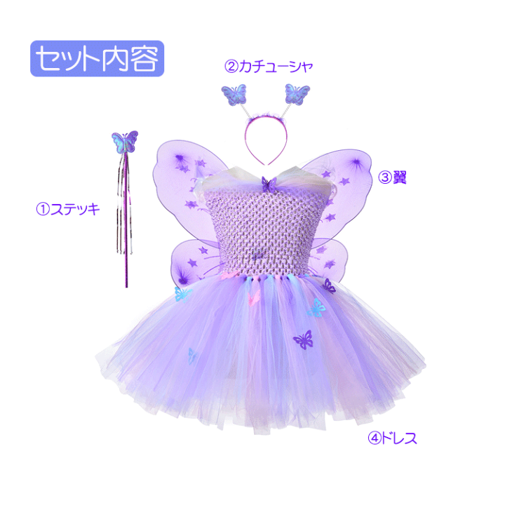 楽天市場】ハロウィン コスプレ キッズ 女の子 妖精 蝶々 可愛い