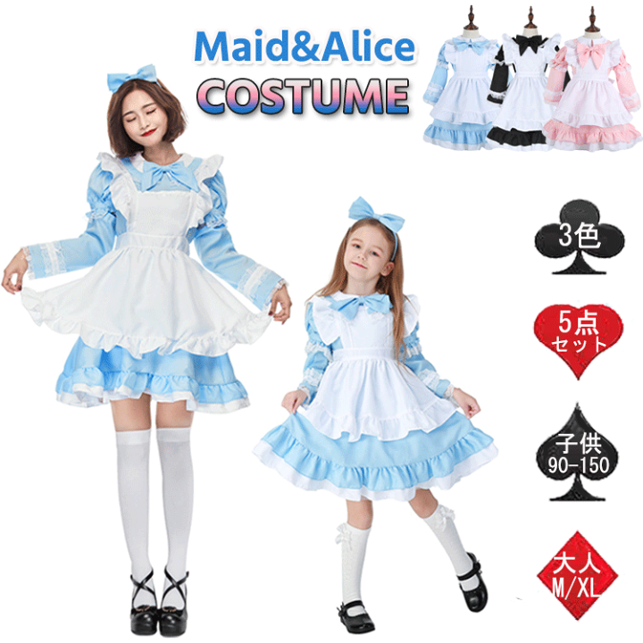 楽天市場】ハロウィン コスプレ 不思議の国のアリス メイド服 子供