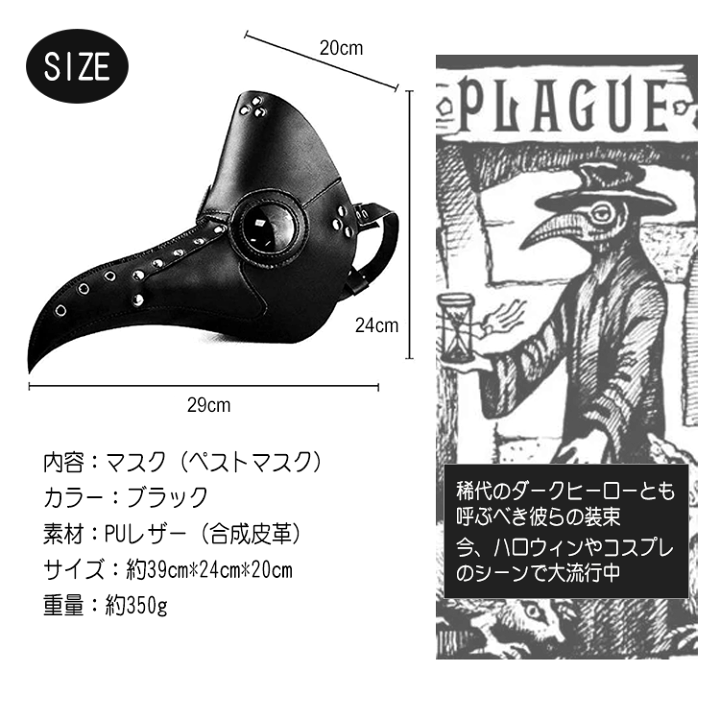 Amazon.co.jp: ペストマスク スチームパンク中世くちばしマスク