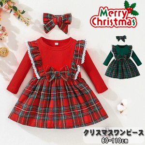キッズ ワンピース クリスマス 女の子 ベービー サンタ 赤ちゃん 衣装 ドレス チェック柄ワンピース 子供服 クリスマス おしゃれ お洒落 可愛い フォーマル パーディー 発表会 出演 保育園
