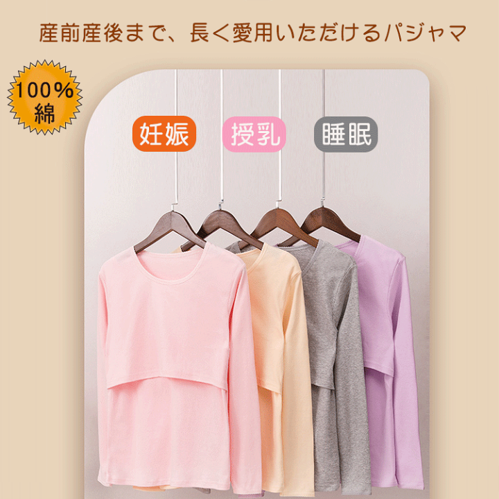 楽天市場】レディース ルームウェア マタニティ パジャマ 授乳