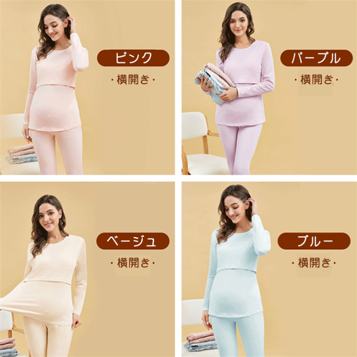 楽天市場】レディース ルームウェア マタニティ パジャマ 授乳