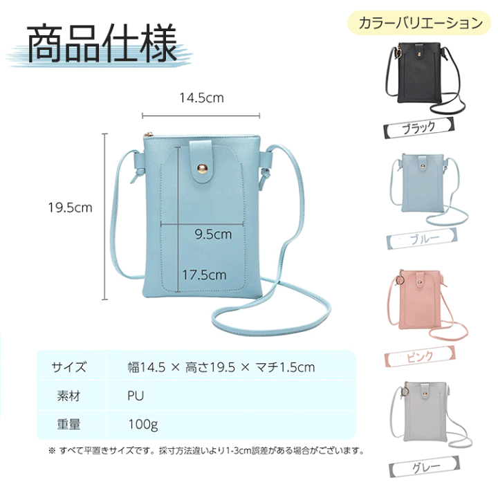 楽天市場 レディース スマホポーチ スマホショルダー ショルダーバッグ 携帯ポーチ ポーチ サコッシュ 斜め掛け 縦型 長さ調節可能 スマートフォンポーチ ショルダー スマホポシェット 肩掛けポーチ 財布 鍵 小物入れ シンプル 軽量 おしゃれ 定期入れ カード 薄型 楽天市場 レディース スマホポーチ スマホショルダー ショルダーバッグ 携帯ポーチ ポーチ サコッシュ 斜め掛け 縦型 長さ調節可能 スマートフォンポーチ ショルダー スマホポシェット 肩掛けポーチ 財布 鍵 小物入れ シンプル 軽量 おしゃれ 定期入れ カード 薄型