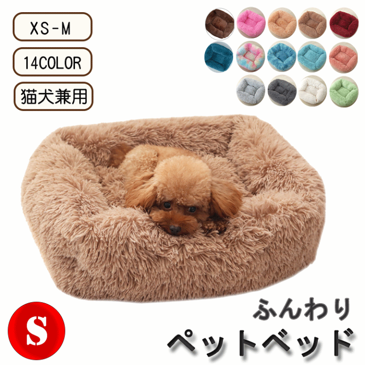 楽天市場】犬 猫 クッション ベッド キャット 猫用 小型犬用
