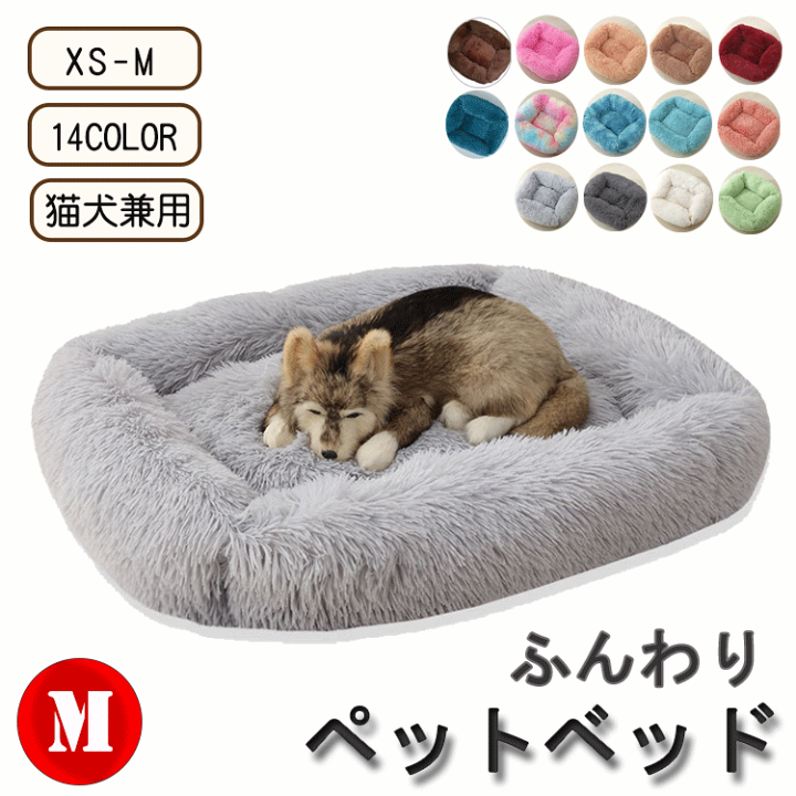 【期間限定送料無料】 楽天市場】犬ベッド キャット ベッド クッション 猫 犬 猫ベッド 首輪・ハーネス・迷子札