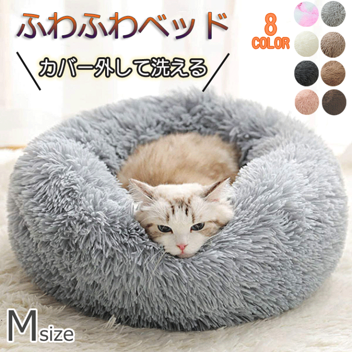 楽天市場】猫 ベッド 犬 ベッド クッション ラウンド型 丸型 ドーナツ