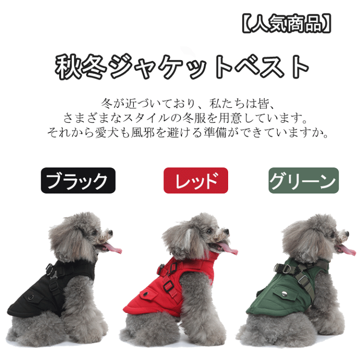 楽天市場】【一部即納】犬 服 ドッグウェア ジャケット 綿服