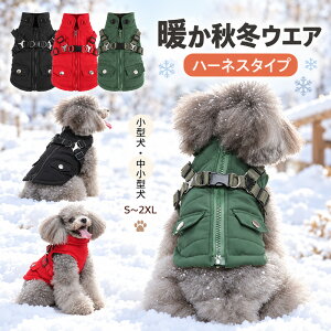 ＼レビュー200+件突破／【即納】犬服 ドッグウェア ジャケット コート 綿服 防寒コート 冬 秋 ファ 犬の服 ボア 