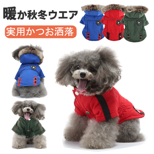 george 犬（犬服、アクセサリー）｜犬用品 | ペット用品、生き物