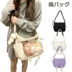 ぬいバッグ ぬいぐるみ バッグ 痛バッグ 推しぬい 透明ポケット ぬいぐるみ 痛バ ショルダーバ クリアバグ 透明バッグ イベント 推し活 鞄 いたばっく いたば おしゃれ かわいい 軽量 かわいい プレゼント ギフト 誕生日