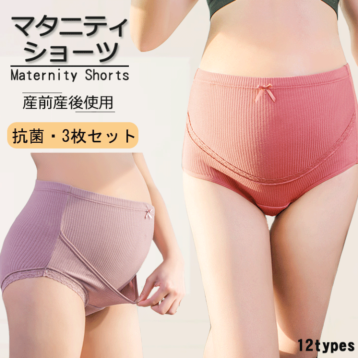 某メーカー ショーツ 楽天市場】マタニティ ハイウェスト 妊婦 インナー 服&ファッション小物