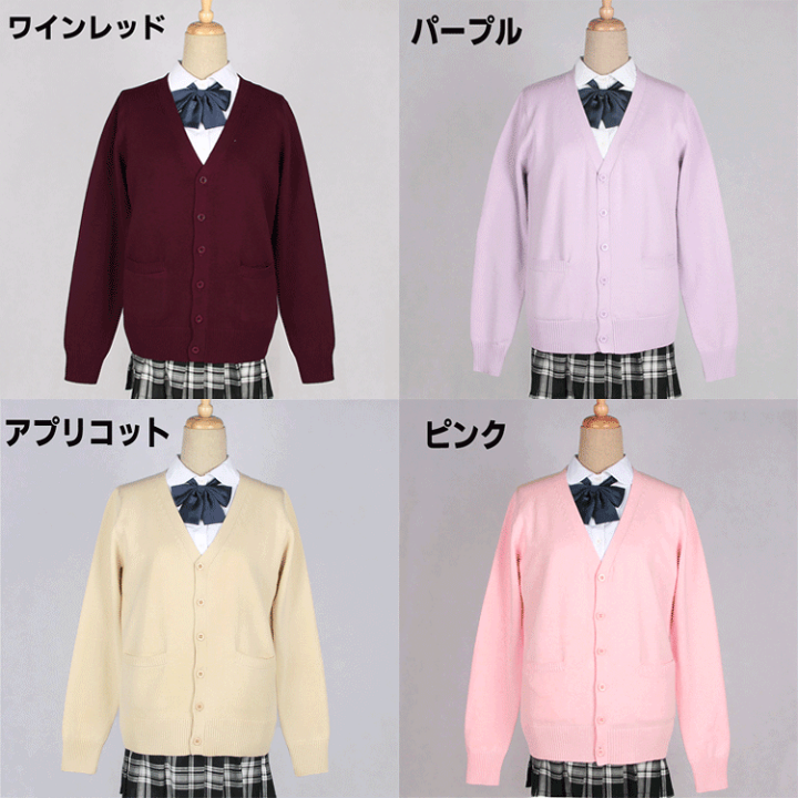 楽天市場】スクールカーディガン カーディガン 女子 制服 女子