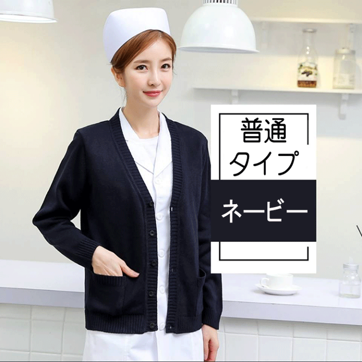楽天市場】【普通タイプ】カーディガン ジャケット ニット