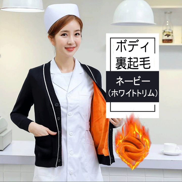 楽天市場】【ボディ裏起毛タイプ】カーディガン レディース 防寒 保温