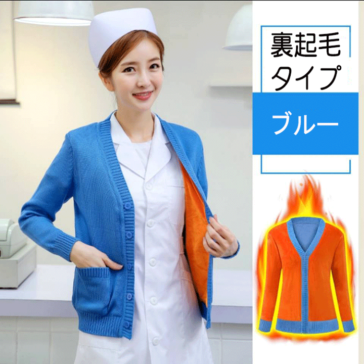 楽天市場】【裏起毛タイプ】カーディガン レディース 防寒 厚