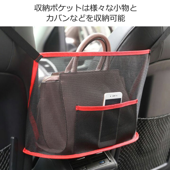楽天市場】車用 収納ポケット 網袋 車用収納ポケット 収納バッグ 